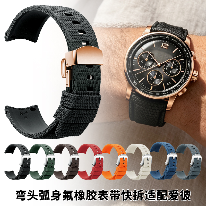 Correa de reloj de fluorosilic - Audemars Piguet Watch Code 11.59 reseña y precio